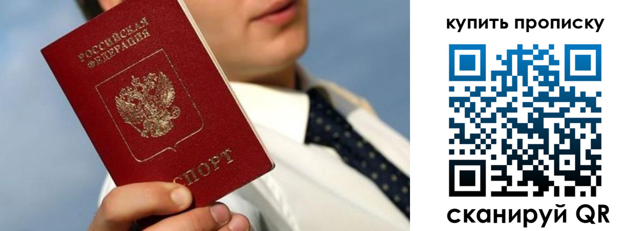 временная регистрация для школы в Чудово
