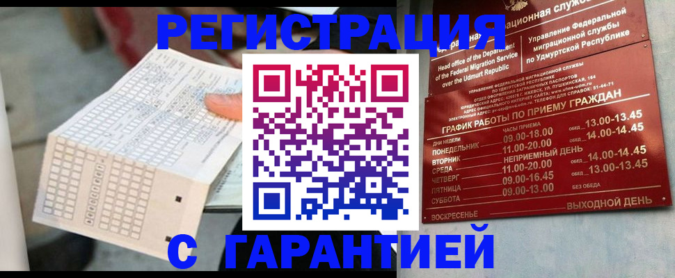прописка иностранных граждан в Чудово