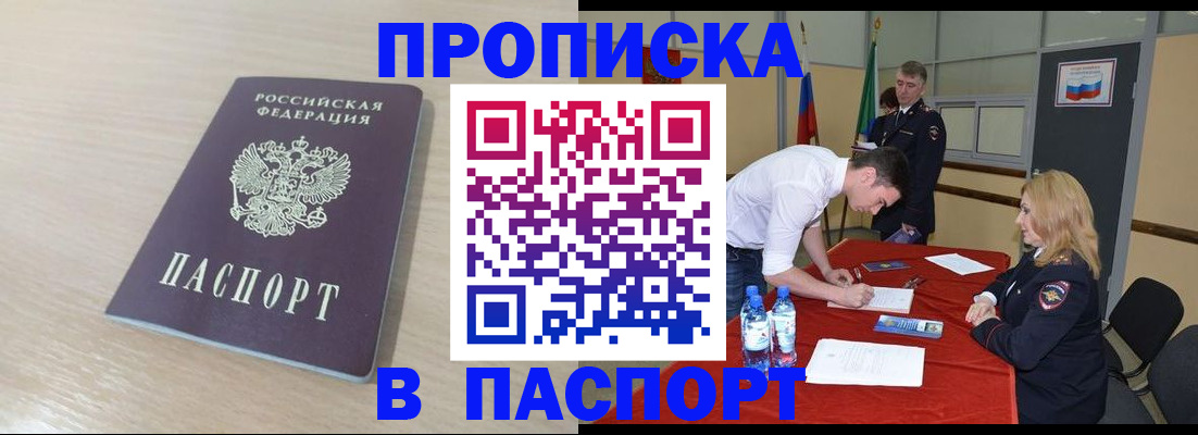 регистрация в Чудово