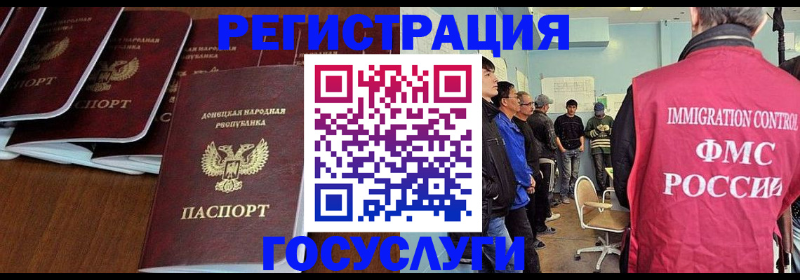 прописка для кредита в Чудово
