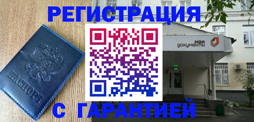 временная регистрация госуслуги в Чудово