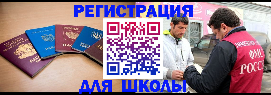 прописка от собственника в Чудово